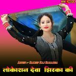 लोकेशन देवा झिरका की