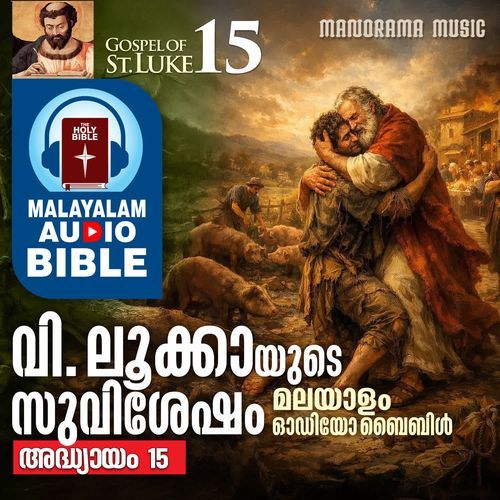 POC Bible Gospel of St. Luca Chapter 15