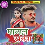 PAGAL KHANWA (KHORTHA)