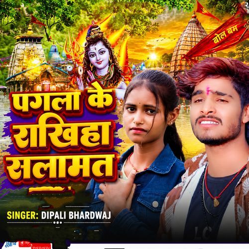 Pagla Ke Rakhiha Khayal
