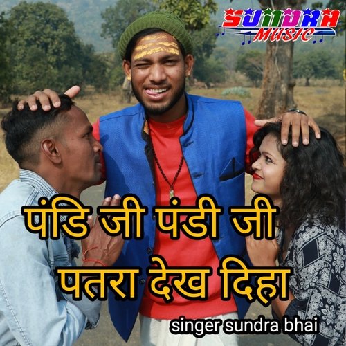 Pandi ji pandi ji patra dekh diha (Khortha)