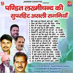 Pandit Lakhmichand Ki Superhit Ragniya