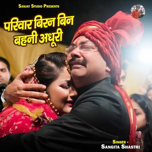 Parivar Biran Bin Bahni Adhuri