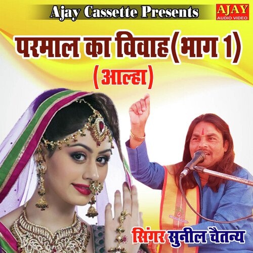 Parmal Ka Vivah Part 1 (ALHA)