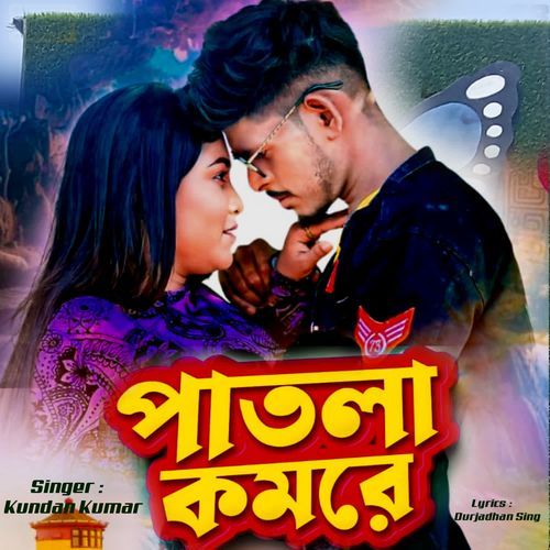 Patla Komore