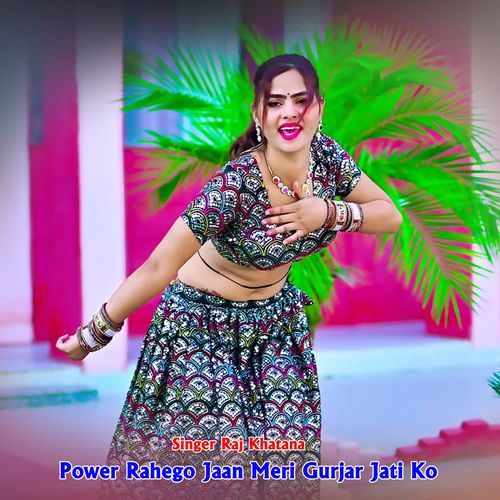 Power Rahego Jaan Meri Gurjar Jati Ko