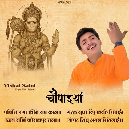 Prabisi Nagar Kije Sab Kaja