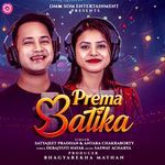Prema Batika - Antara Chakraborty