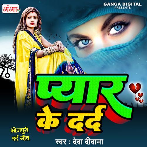Pyar Ka Dard (Original)