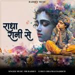 RADHA RANI SE