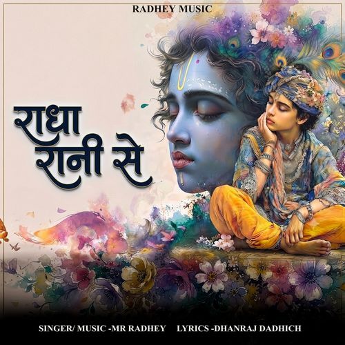 RADHA RANI SE