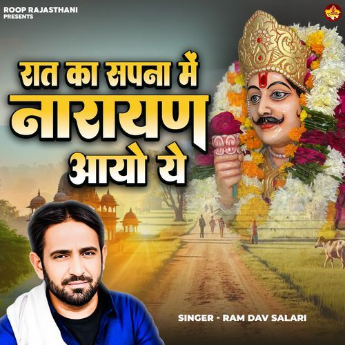 Raat Ka Sapna Me Narayan Aayo Ye