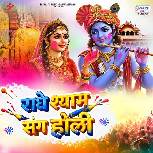 Radhe Shyam Sang Holi