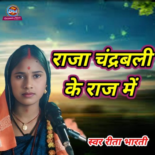 Raja Chandrabali Ke Raj Me