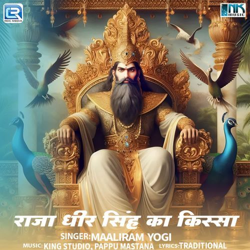 Raja Dheer Singh Ka Kissa