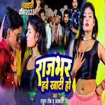 Rajbhar Hawe Khati Ho