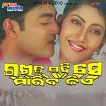 Rakhiba Jadi Se Mariba Kie (Original Motion Picture Soundtrack)