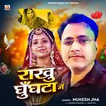 Rakhu Ghunghta Mein