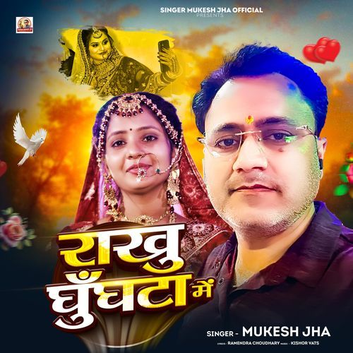 Rakhu Ghunghta Mein