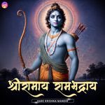 Ramay Ram Bhadray Ramachandraya - YOU ARE LUCKY if This Mantra Came to You