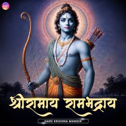 Ramay Ram Bhadray Ramachandraya - YOU ARE LUCKY if This Mantra Came to You