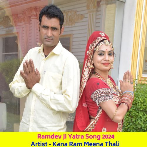 Ramdev Ji Yatra Song 2024