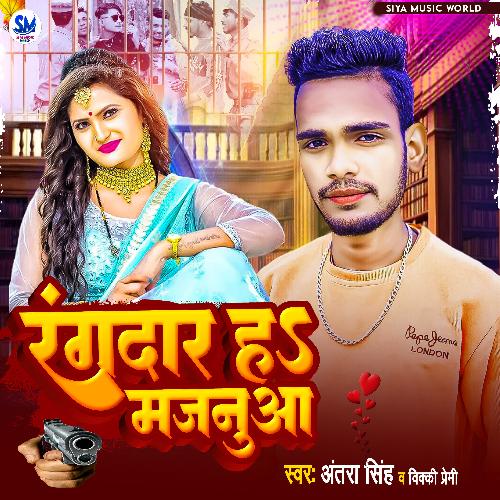 Rangdar Ha Majanuaa cover art