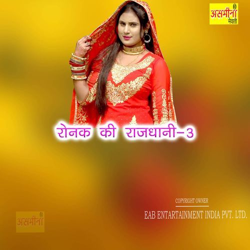 Ronak Ki Rajdhani-3