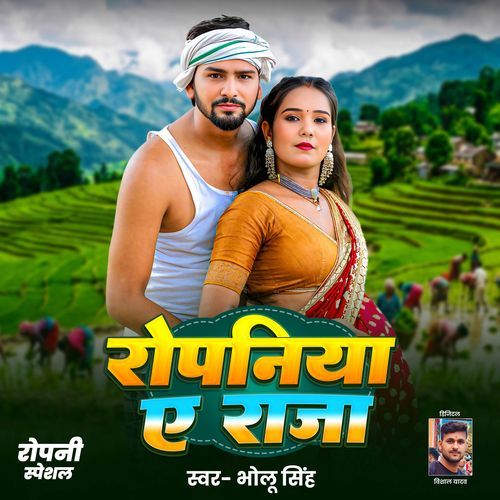 Ropaniya A Raja