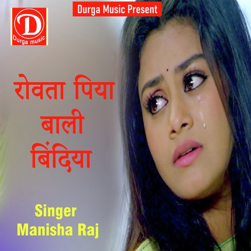 Rowata Piya Bali Bindiya