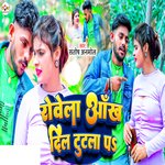 Rowela Ankh Dil Tutla Pa