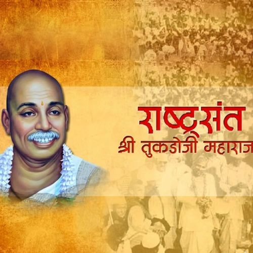SAMUDAYIK PRARTHANA TUKODJI MAHARAJ