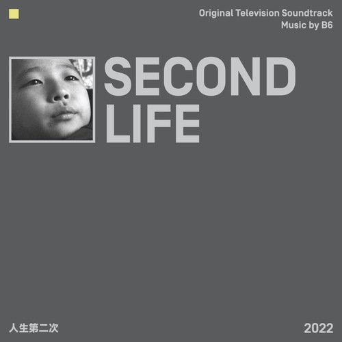 SECOND LIFE (Original Television Soundtrack)