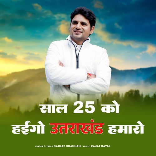 Saal 25 Ko Hoigo Uttarakhand Hamaro