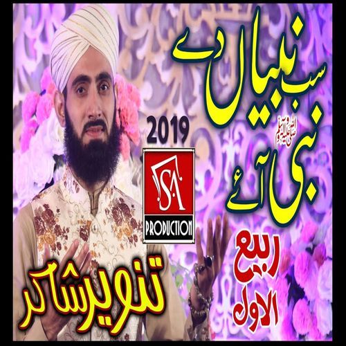 Sab Nabian De Nabi Aye