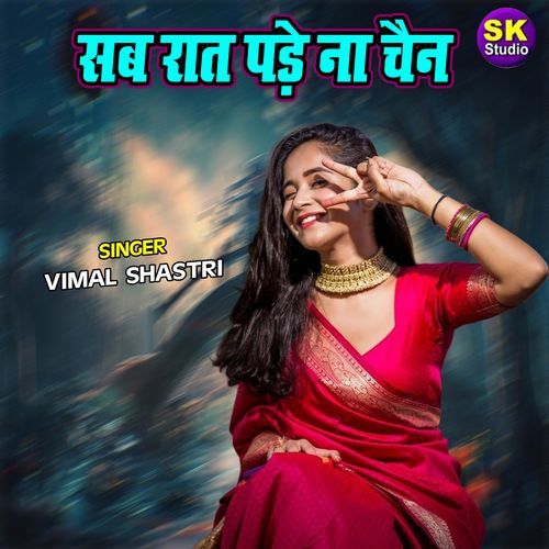 Sab Raat Pade Na Chain