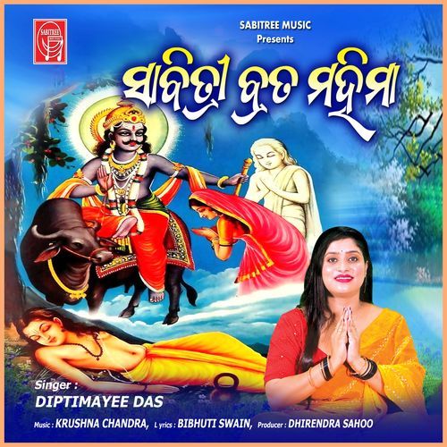 Sabitri Brata Mahima