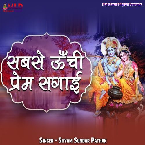 Sabse Unchi Prem Sagai
