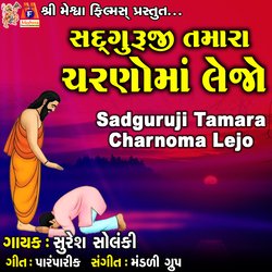 Sadguruji Tamara Charnoma Lejo-PFteQh1dekc