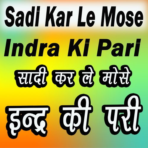 Sadi Kar Le Mose Indra Ki Pari