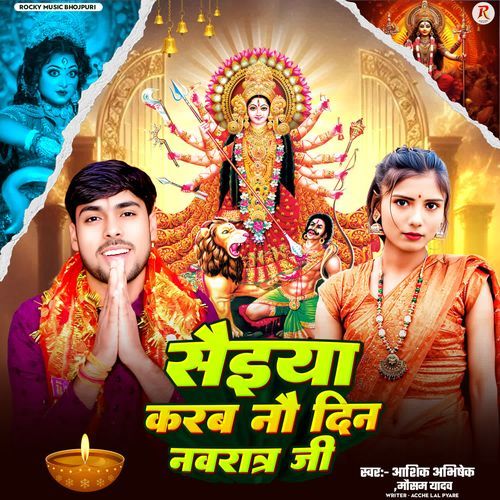 Saiya Karab Nau Din Navratr Je
