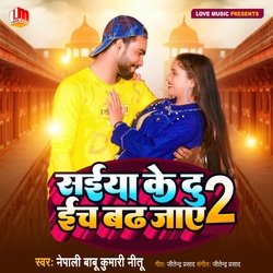 Saiya Ke 2 Inch Badh Jaye-Mj45Wk1dWlU