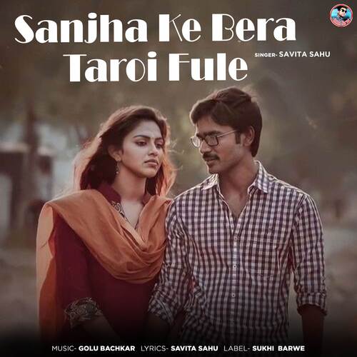 Sanjha Ke Bera Taroi Fule