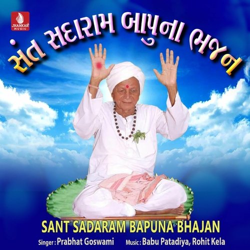 Sant Sadaram Bapuna Bhajan