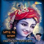 Sapne Me Shyam