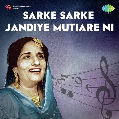 sade de vehre songs