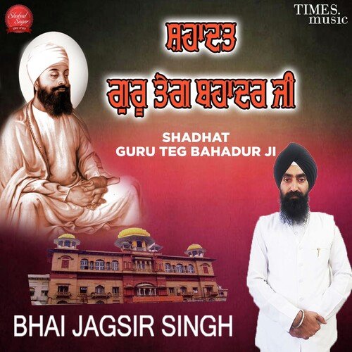 Shadhat Guru Teg Bahadur Ji