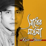 Shadher Moyna (Tiktok Pt.1)