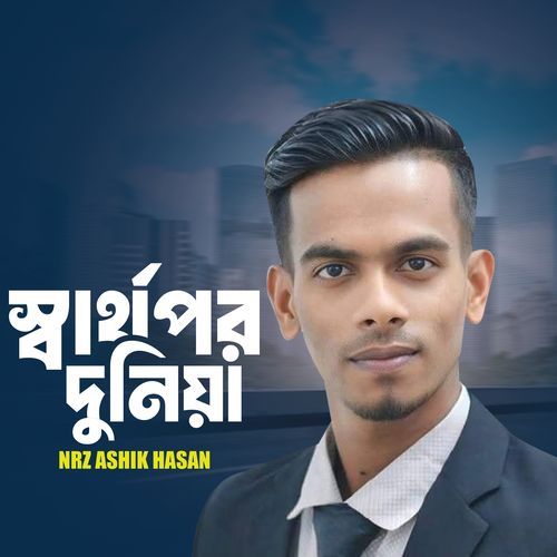 Sharthopor Duniya