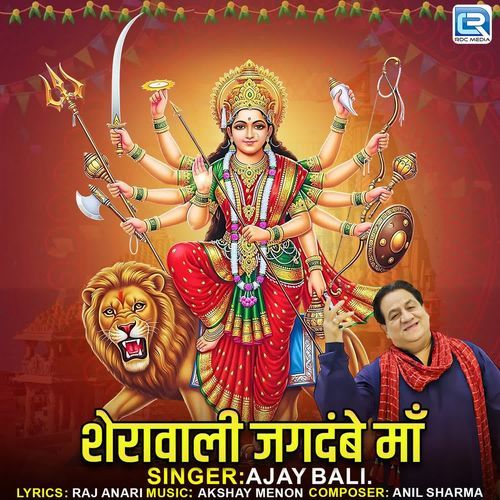 Sherawali Jagdambe Maa